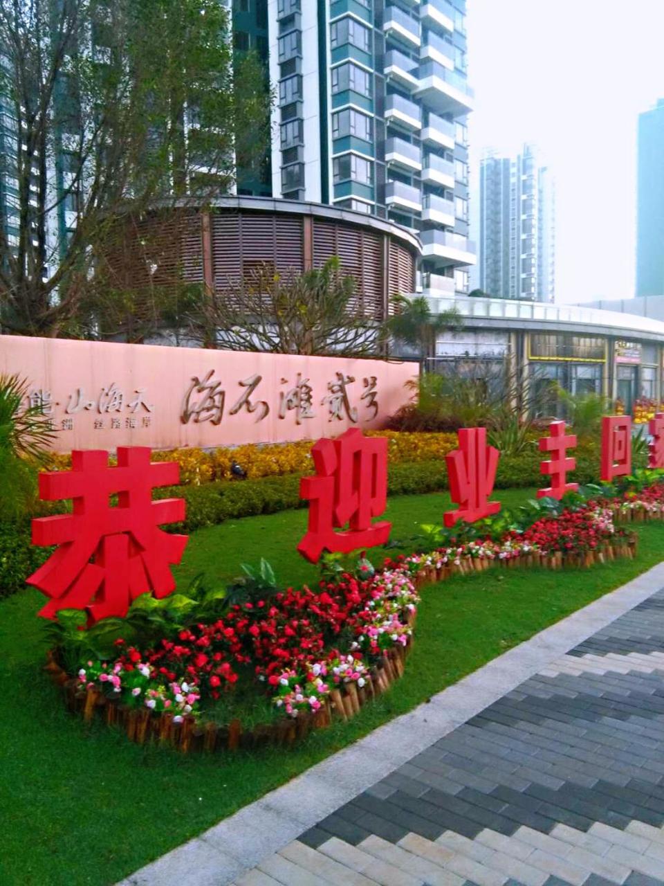 Nice Apartment Near Moon Bay Stone Park Wenchang Exterior photo