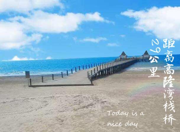 Nice Apartment Near Moon Bay Stone Park Wenchang Exterior photo